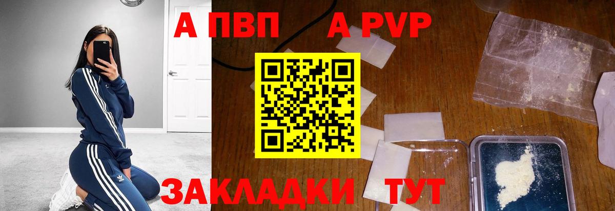 A PVP Crystall Алушта