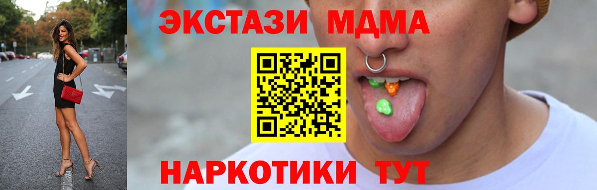 Экстази 280 MDMA  ЭКСТАЗИ 280мг  Алушта  ЭКСТАЗИ  Вход с VPN 