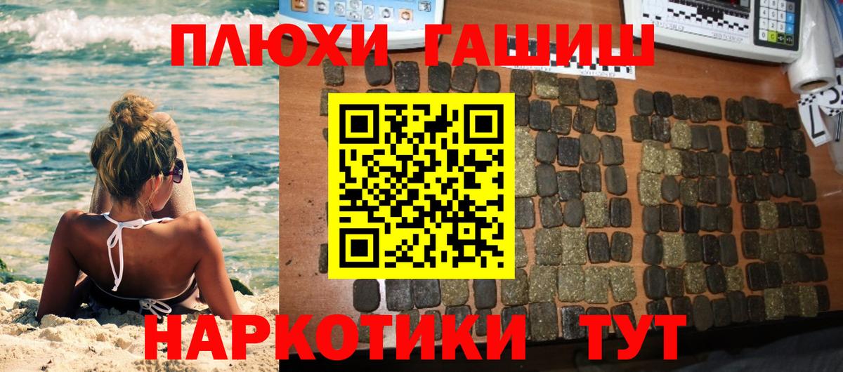Гашиш  Гашиш Ice-O-Lator  Вход с VPN  Алушта 