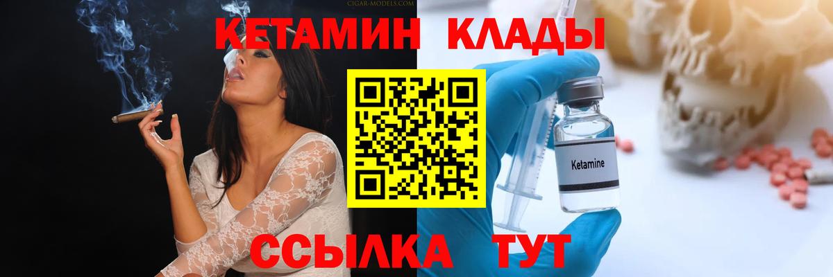 Алушта  Кетамин VHQ  Вход с VPN 