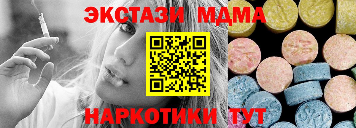 МДМА  Вход с VPN  МДМА молли  Алушта  МДМА молли 