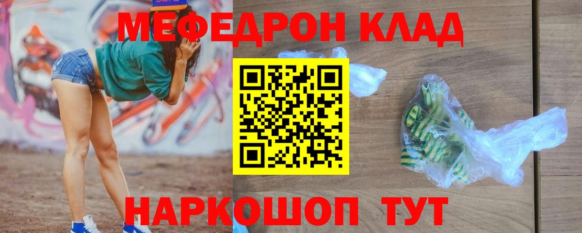 Меф кристаллы  Вход с VPN  MEGA как войти  Алушта  МЕФ кристаллы  Мефедрон 
