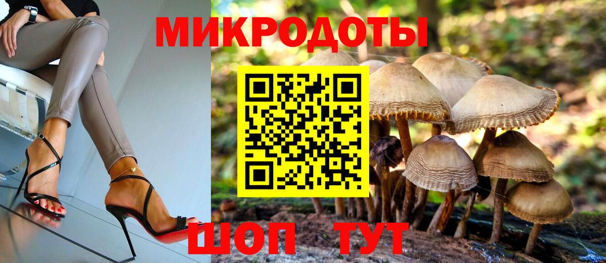 Алушта  Псилоцибиновые грибы ЛСД  Вход с VPN 